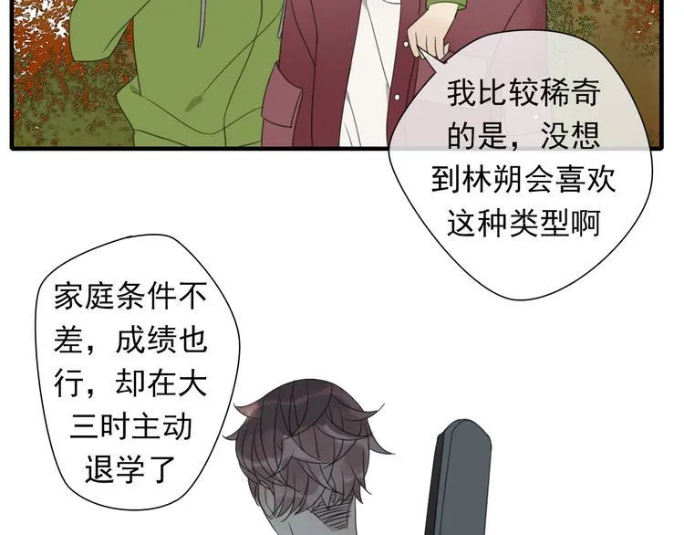 第8话 烧烤会 第32页