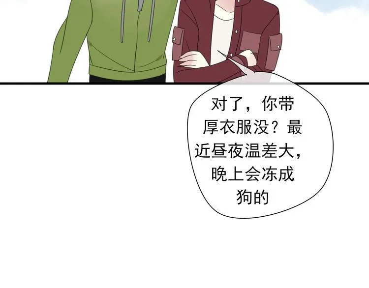 第8话 烧烤会 第35页
