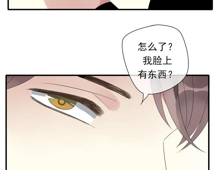 第8话 烧烤会 第45页