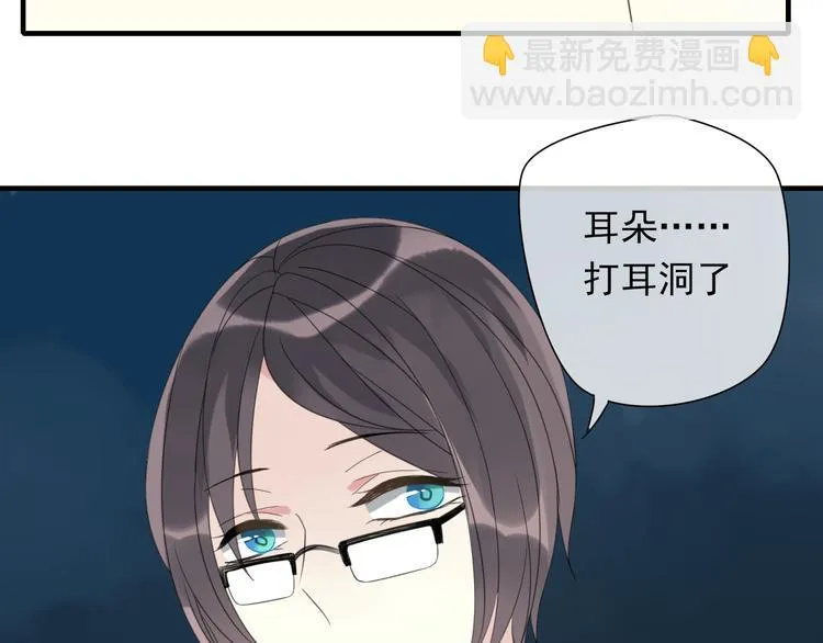 第8话 烧烤会 第46页