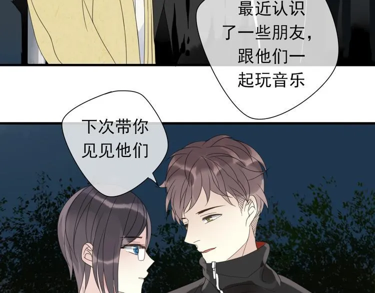 第8话 烧烤会 第49页