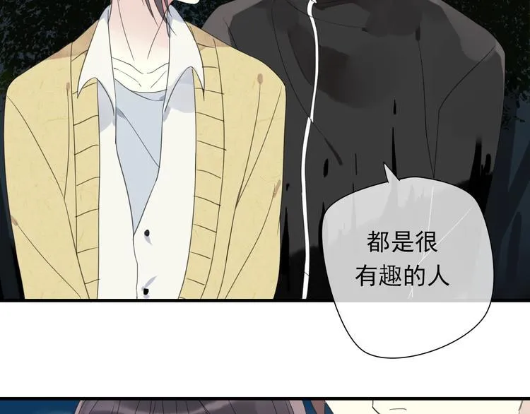 第8话 烧烤会 第50页