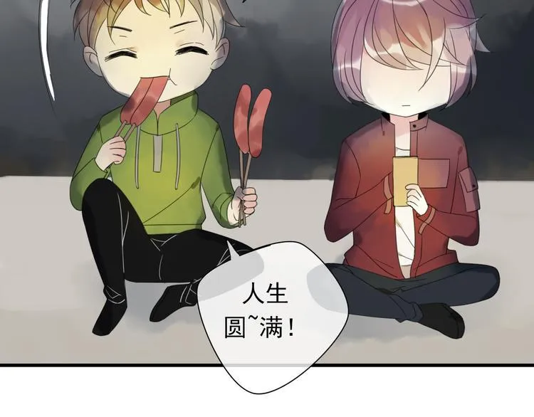 第8话 烧烤会 第56页