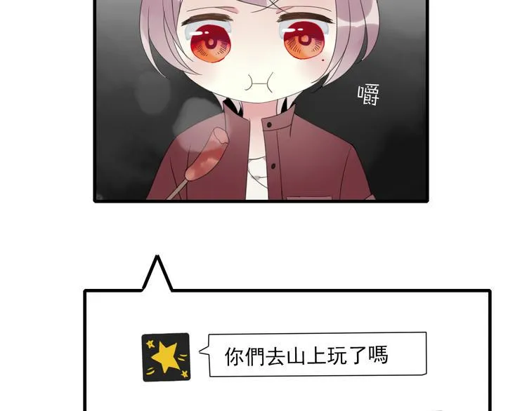 第8话 烧烤会 第59页