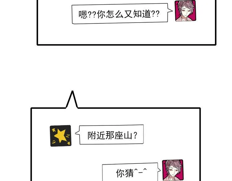 第8话 烧烤会 第60页