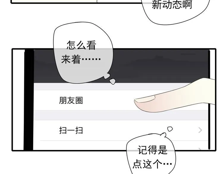 第8话 烧烤会 第65页