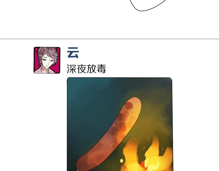 第8话 烧烤会 第66页