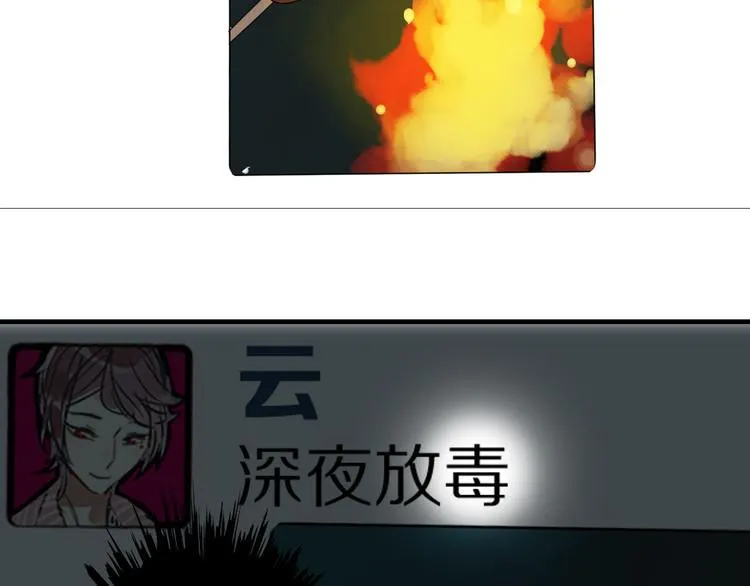 第8话 烧烤会 第67页