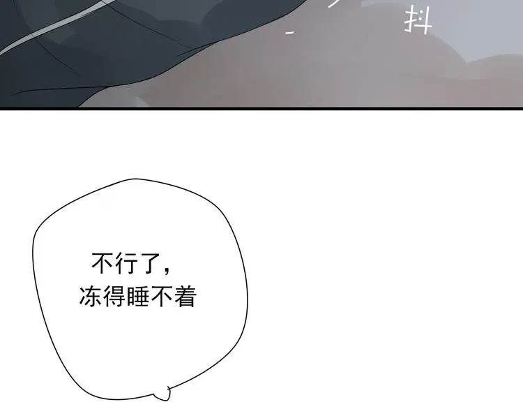 第8话 烧烤会 第79页
