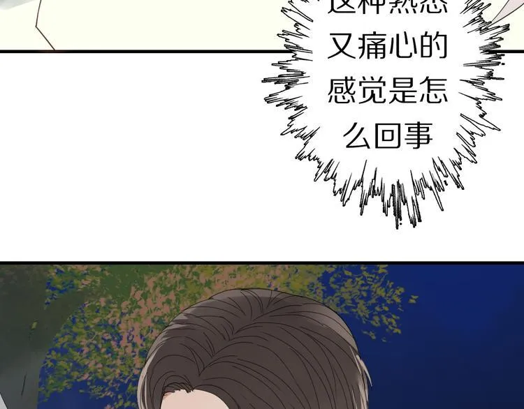 第8话 烧烤会 第91页
