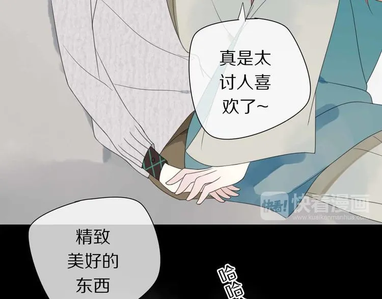 第7话 黑化的灵玉 第9页