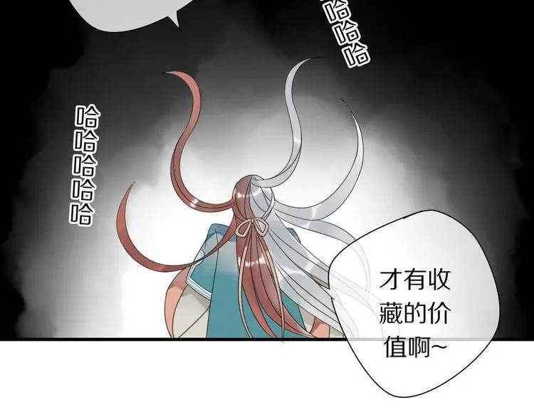 第7话 黑化的灵玉 第10页