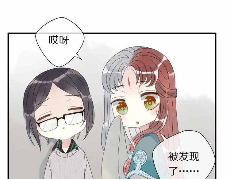 第7话 黑化的灵玉 第14页