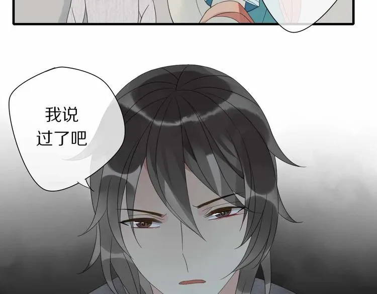 第7话 黑化的灵玉 第15页