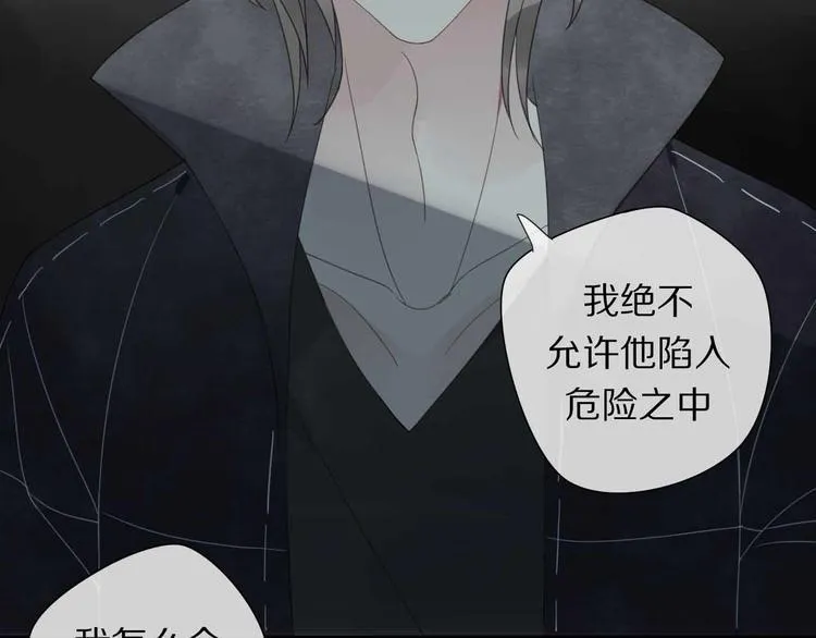 第7话 黑化的灵玉 第16页