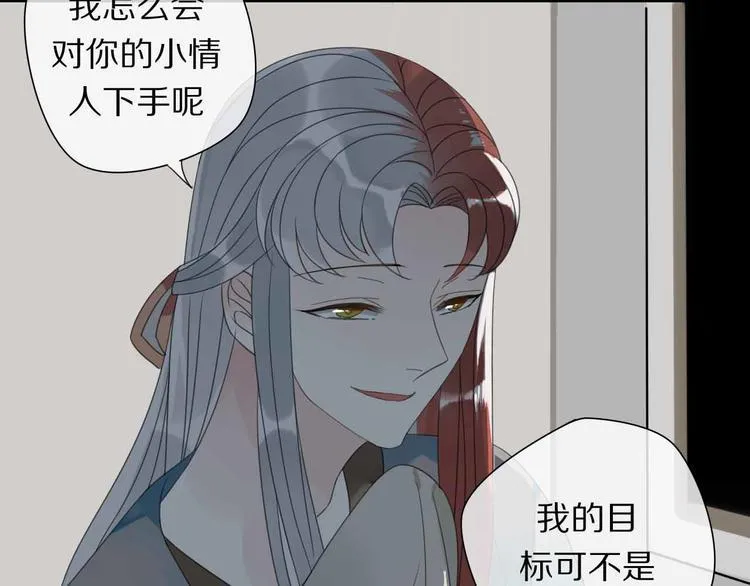 第7话 黑化的灵玉 第17页