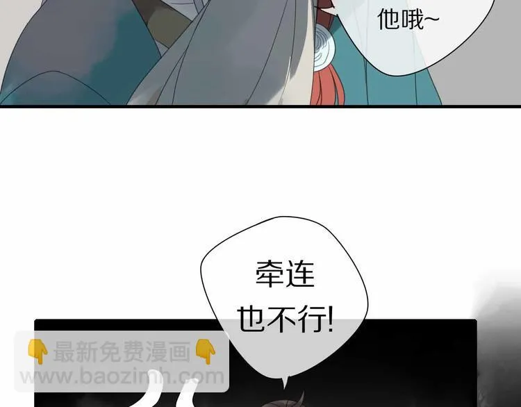 第7话 黑化的灵玉 第18页