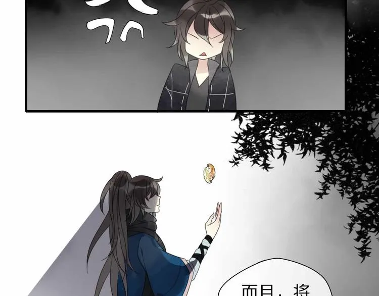 第7话 黑化的灵玉 第19页