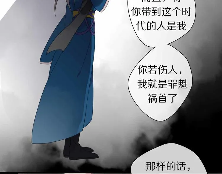 第7话 黑化的灵玉 第20页