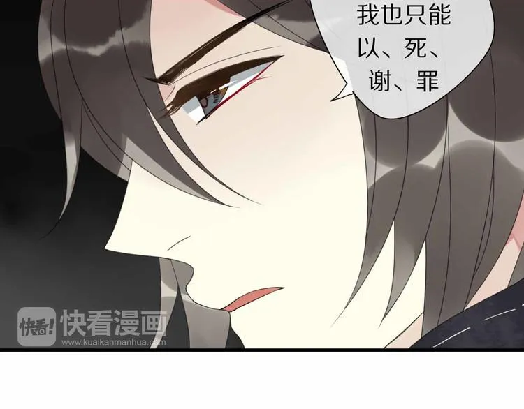 第7话 黑化的灵玉 第21页