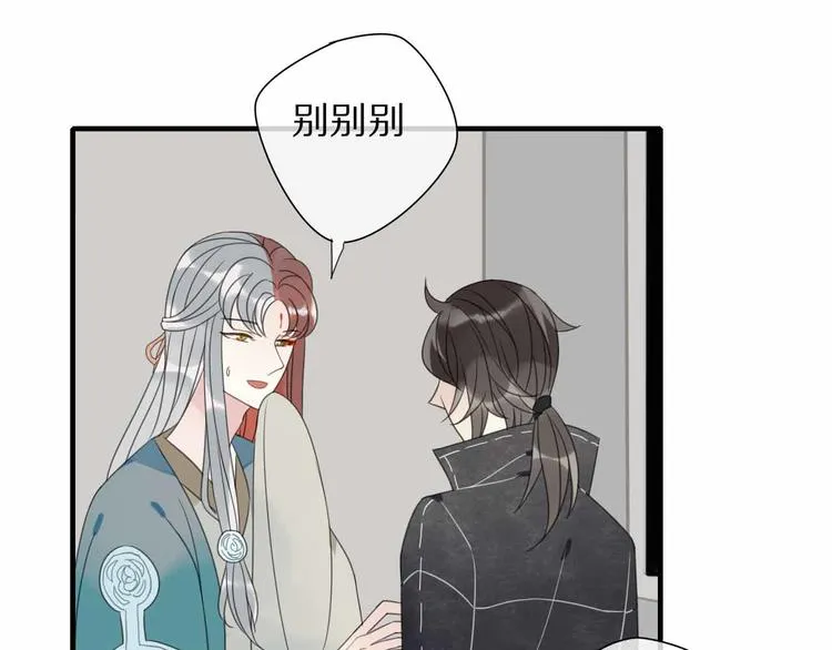 第7话 黑化的灵玉 第22页