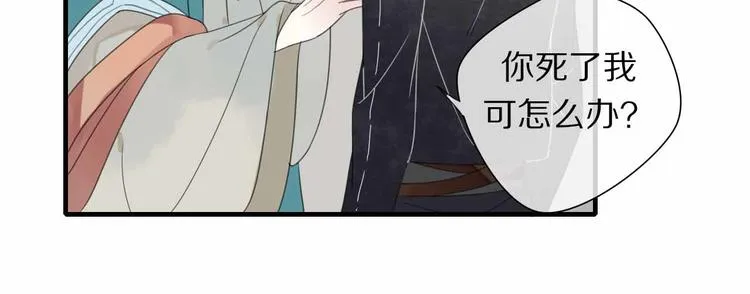 第7话 黑化的灵玉 第23页
