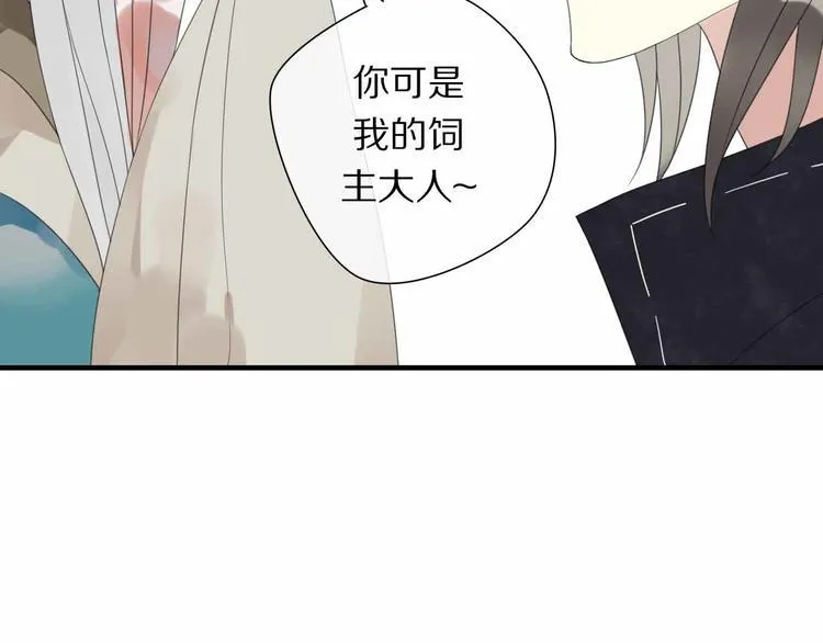 第7话 黑化的灵玉 第25页