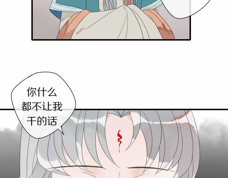 第7话 黑化的灵玉 第27页