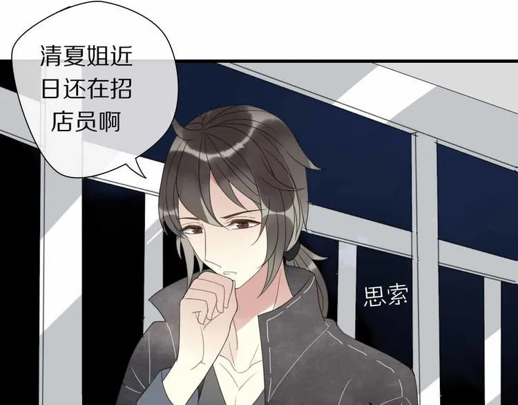 第7话 黑化的灵玉 第30页