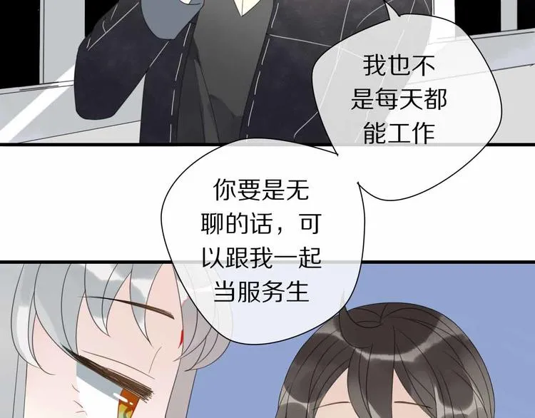 第7话 黑化的灵玉 第31页