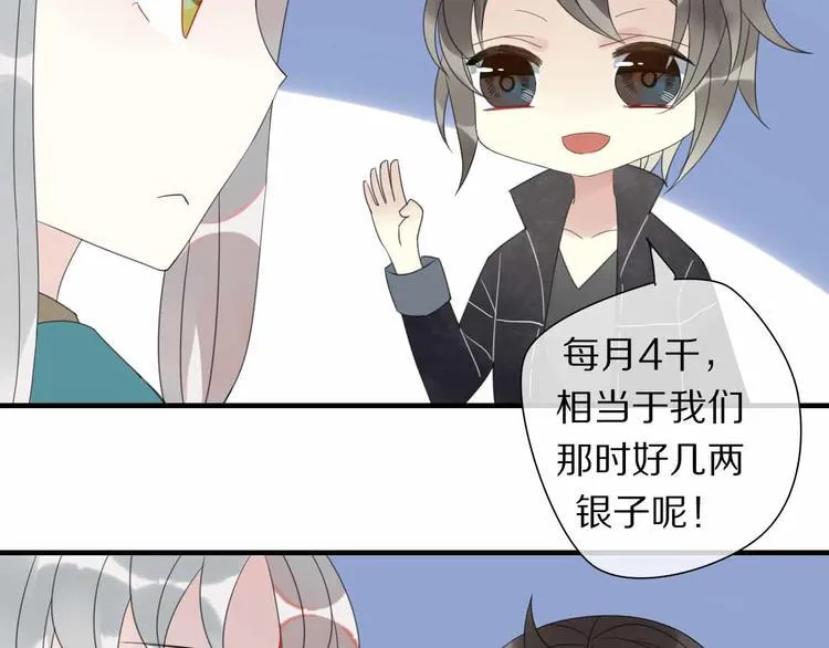 第7话 黑化的灵玉 第32页