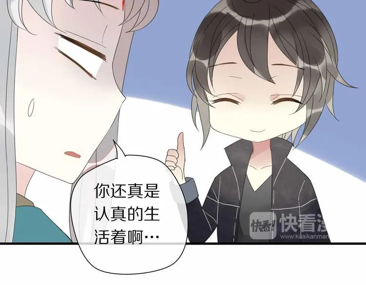 第7话 黑化的灵玉 第33页