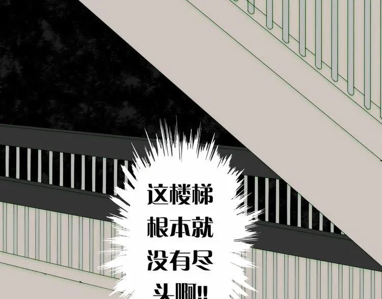 第7话 黑化的灵玉 第42页