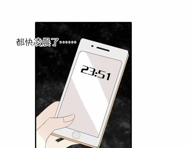 第7话 黑化的灵玉 第44页