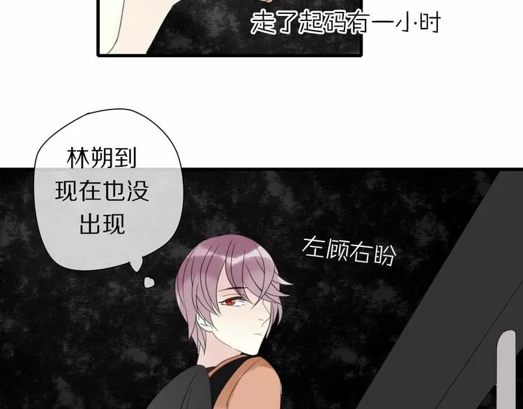 第7话 黑化的灵玉 第45页