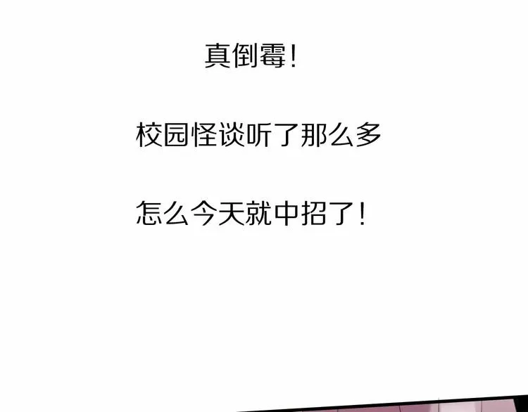 第7话 黑化的灵玉 第48页