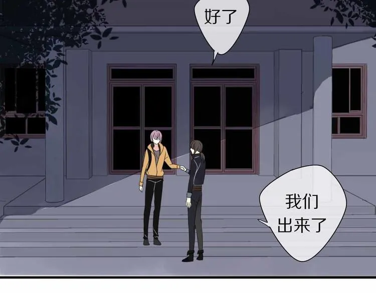 第7话 黑化的灵玉 第73页