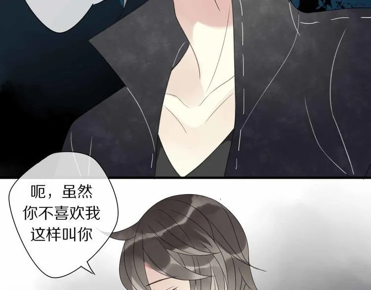 第7话 黑化的灵玉 第79页