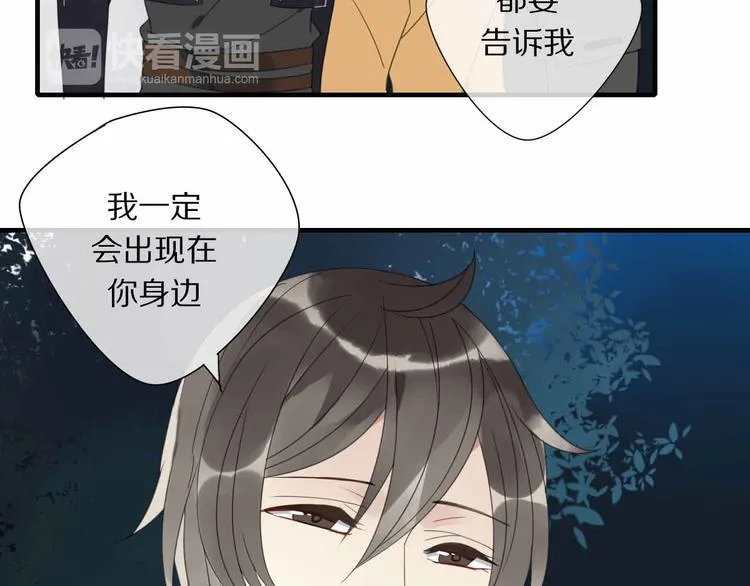 第7话 黑化的灵玉 第82页