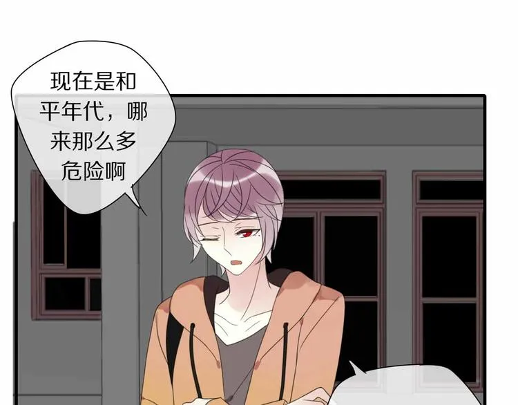 第7话 黑化的灵玉 第84页