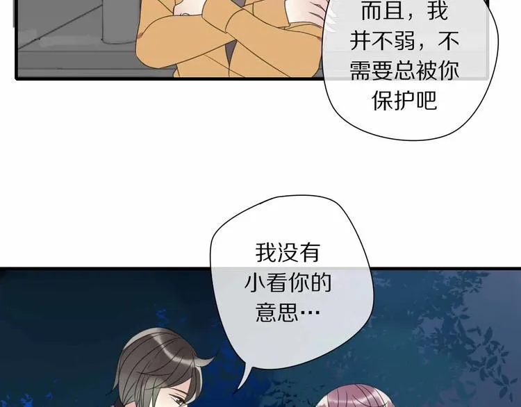 第7话 黑化的灵玉 第85页