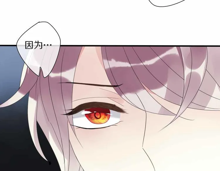 第7话 黑化的灵玉 第87页