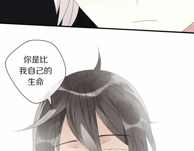 第7话 黑化的灵玉 第88页
