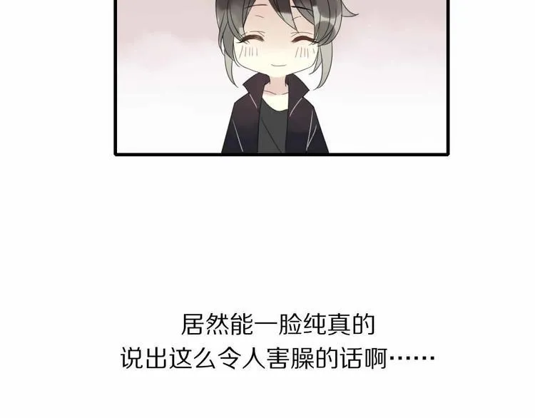 第7话 黑化的灵玉 第96页
