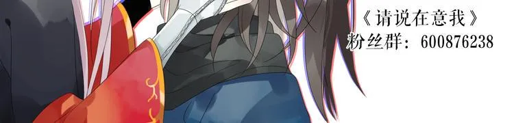 第7话 黑化的灵玉 第99页