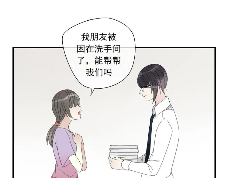 第6话 可爱到让人想弄坏你~ 第4页