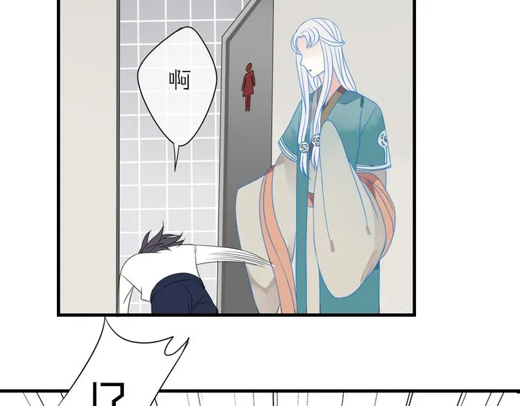 第6话 可爱到让人想弄坏你~ 第12页