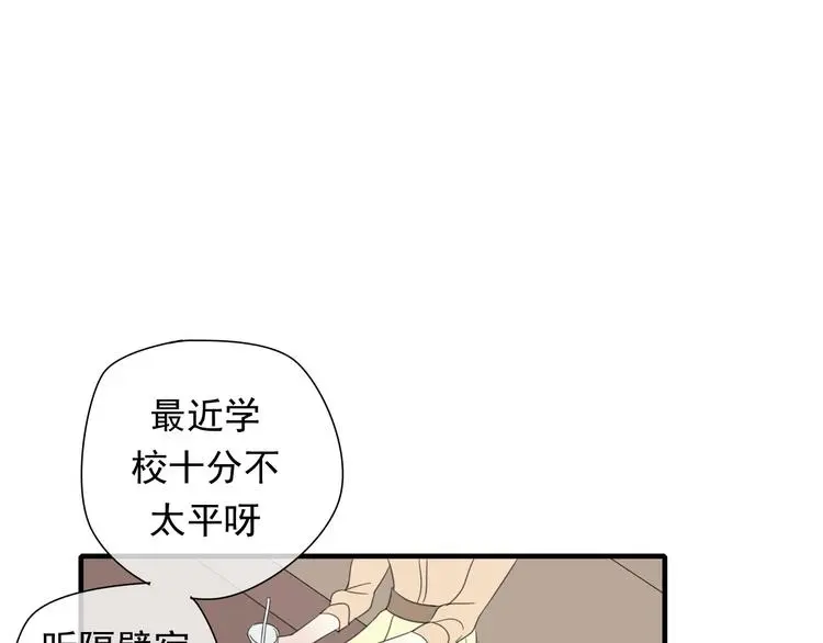 第6话 可爱到让人想弄坏你~ 第24页
