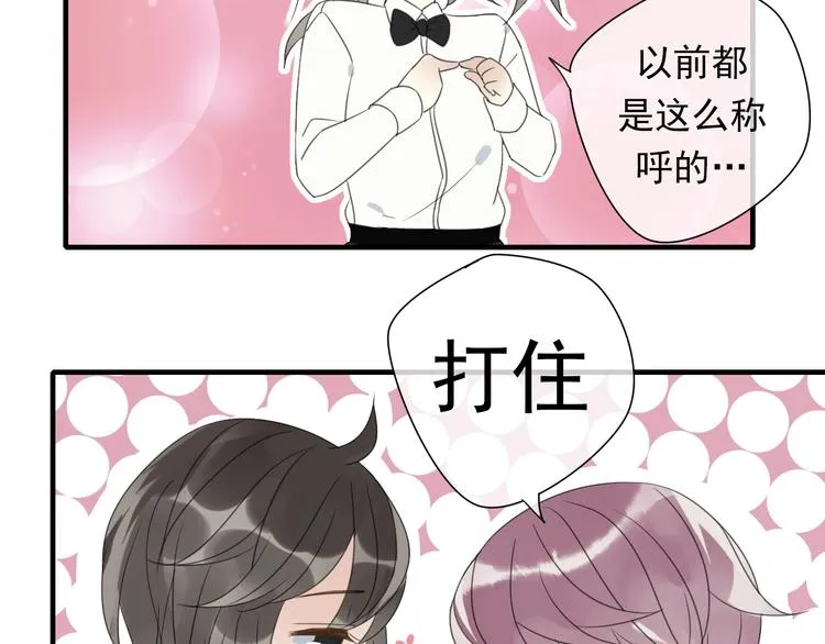 第5话 小馋猫 第16页