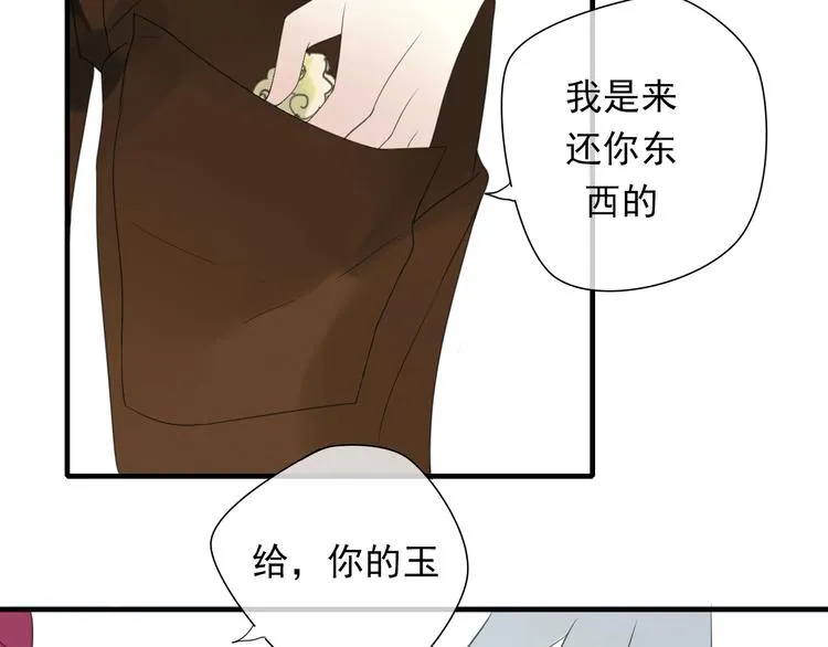 第5话 小馋猫 第18页